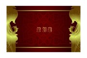 慶典策劃方案應(yīng)該怎么寫才能出專業(yè)水準(zhǔn)？