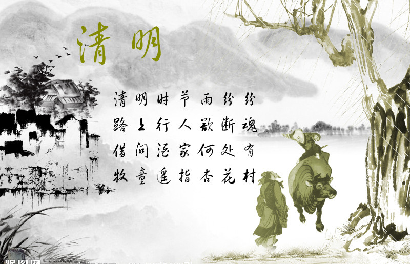 清明節(jié)活動