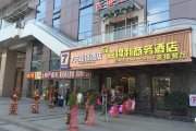 【開業(yè)慶典】嘉得利酒店開業(yè)慶典活動(dòng)策劃執(zhí)行