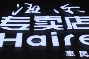 平面發(fā)光字的特性是什么？